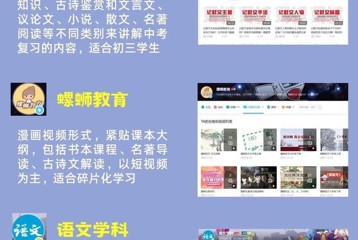 中学生网课平台免费app - 中学生网课app排行榜