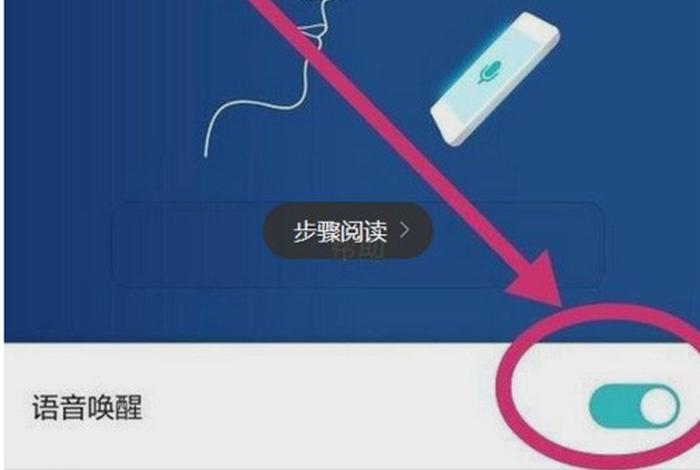 语音