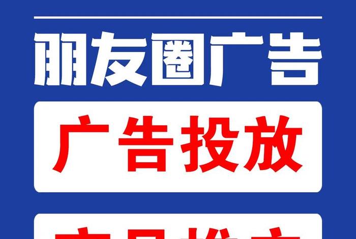 推广