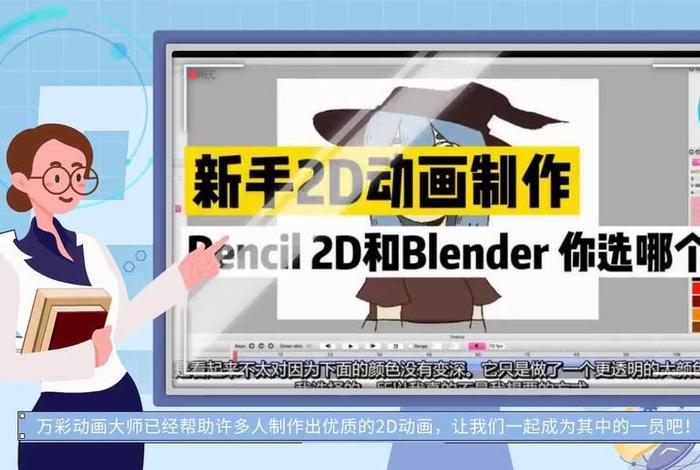 动画制作可以自学吗 能做动画小短片的软件