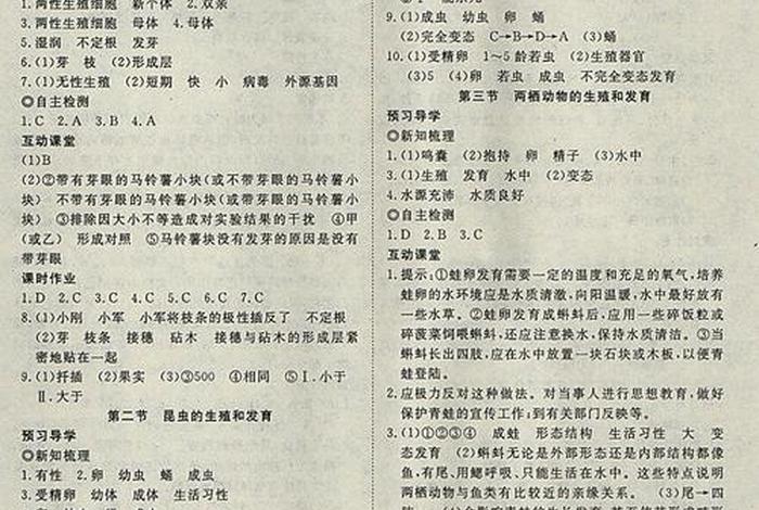 基于学生 - 基于学生核心素养的高中生物学教材回归答案
