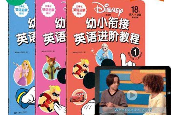 学习少儿英语教程（少儿英语教程视频）