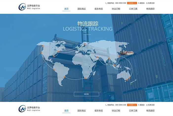 物流学习网站（专业物流网址）