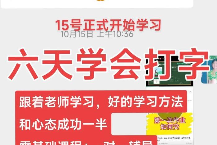打字怎么学 不会打字怎么学