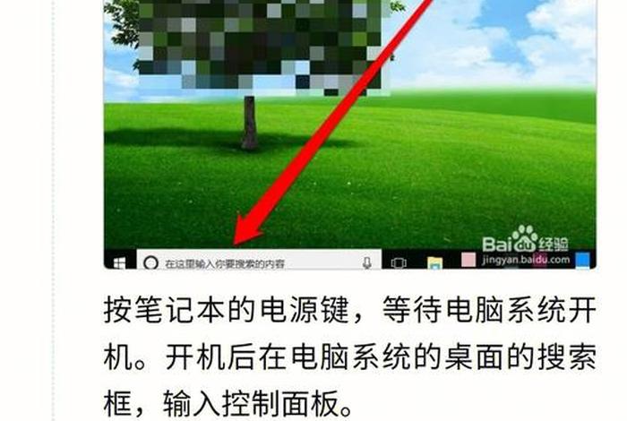 装学习系统（安装系统教学）
