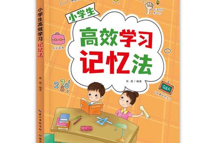 学记忆法 - 学记忆法对孩子有危害吗