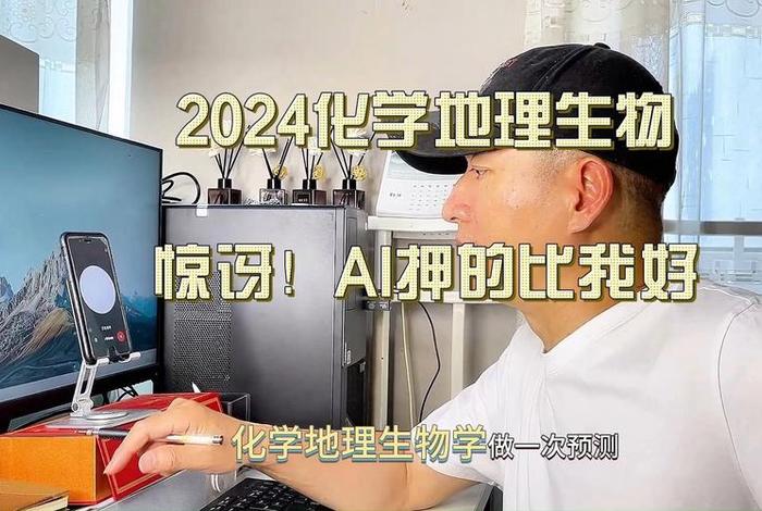 高中地理难学还是生物难学；生物越学越简单地理越学越难