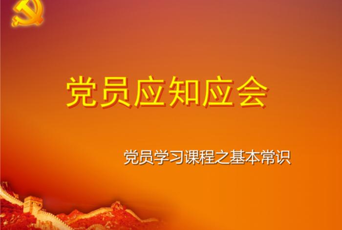 操作知识；操作知识应知应会培训工作建议