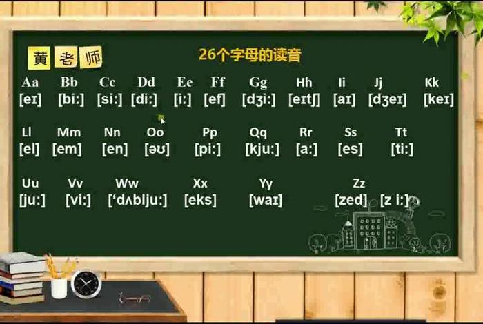 英语音标学习视频 - 英语音标初学入门视频教程