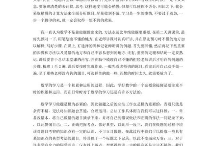 数学项目化学习、小学数学项目化教学心得体会