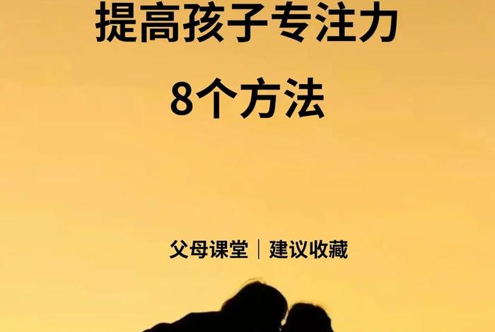 专注学习的最佳方法 - 专注的技巧