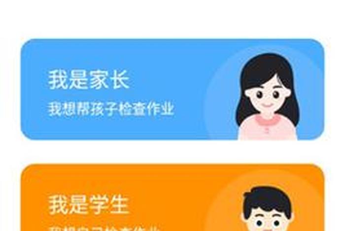 辅导孩子学习软件 - 有没有辅导孩子作业的软件