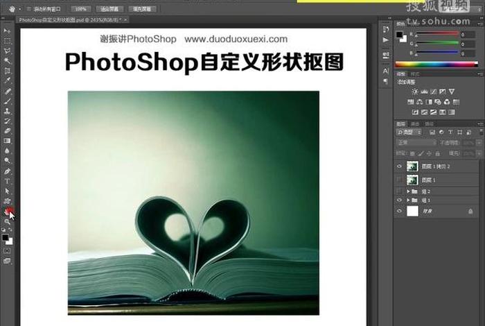 ps入门学习视频，photoshop入门教程视频全集