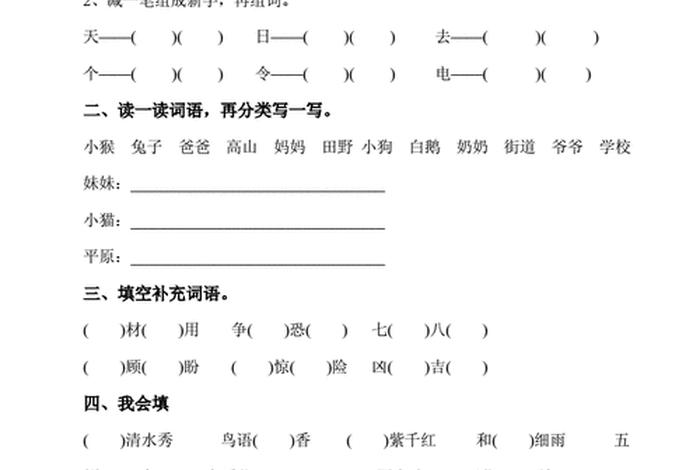 一年级词语造句，一年级词语造句例题大全集