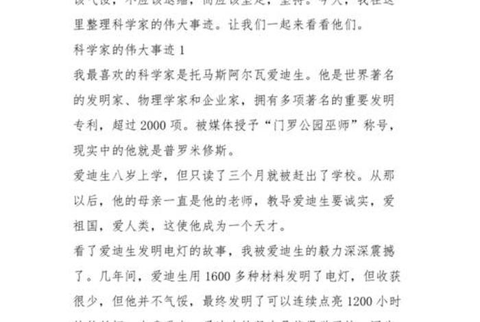 为科学献身的科学家的故事 - 为科学献身的科学家有哪些事例