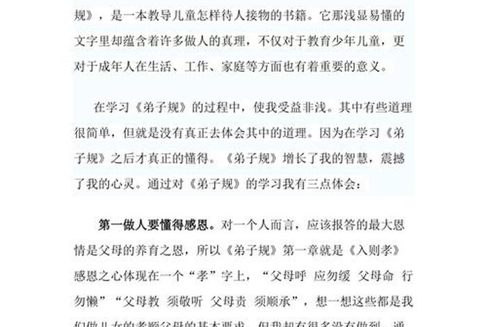 了解学习传统文化 了解传统文化心得体会