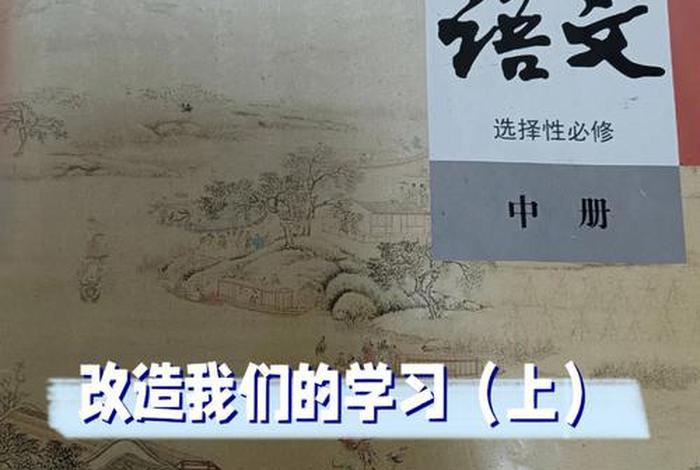 改造我们的学心原文（改造我们的学心读后感）