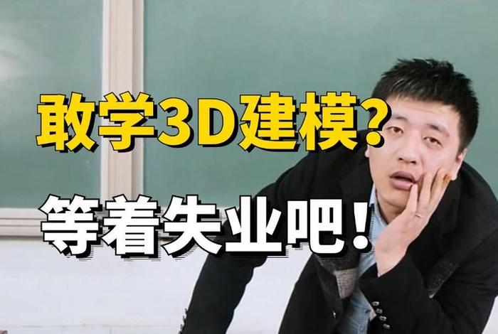 学建模需要什么配置的电脑、建模师的就业前景
