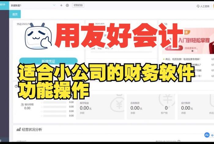 学会计软件下载，学会计的软件有哪些