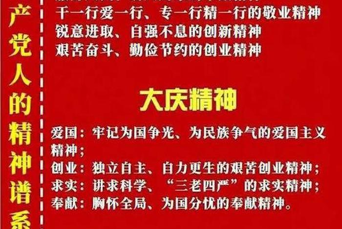 精神学知识，精神知识是什么意思