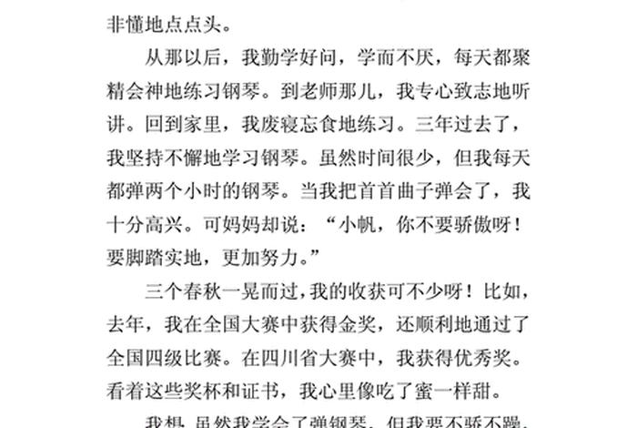 学才艺有什么好处，学才艺有什么好处作文400字