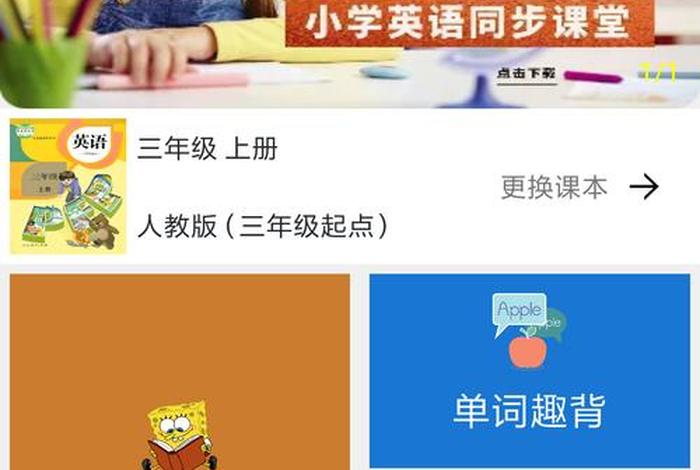 英语学习儿童跟读；儿童英语跟读软件哪个好
