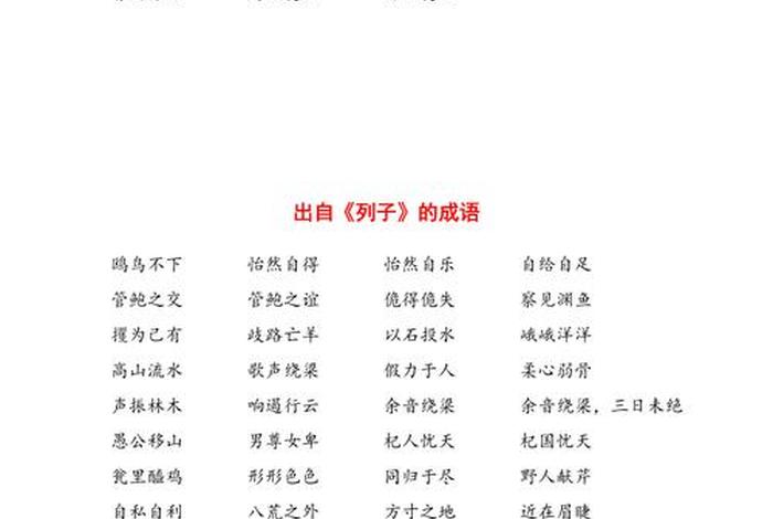 学到道理的成语 学到道理的成语有哪些