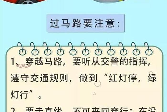 学习道路行驶（道路行车知识）