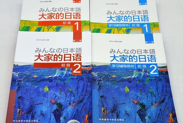 学习日语入门买哪些书，学日语买啥书