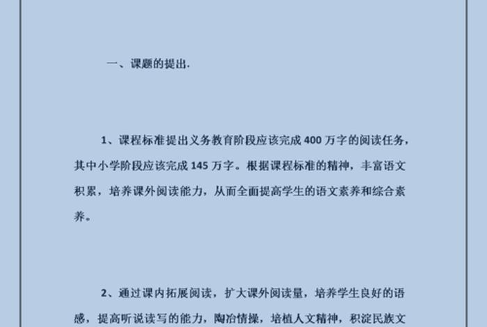 课题研究结题报告怎么写；研究课题的结题报告