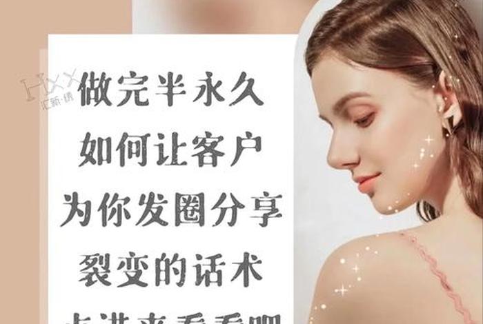 学习回来怎么发圈告诉顾客