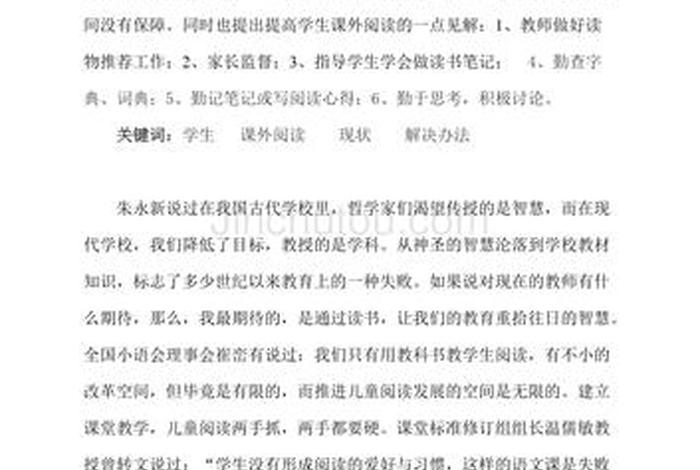 学生学的方面的问题（学生学的问题及分析）