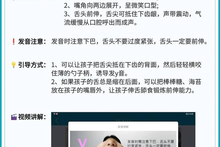 发音训练方法，g的发音训练方法