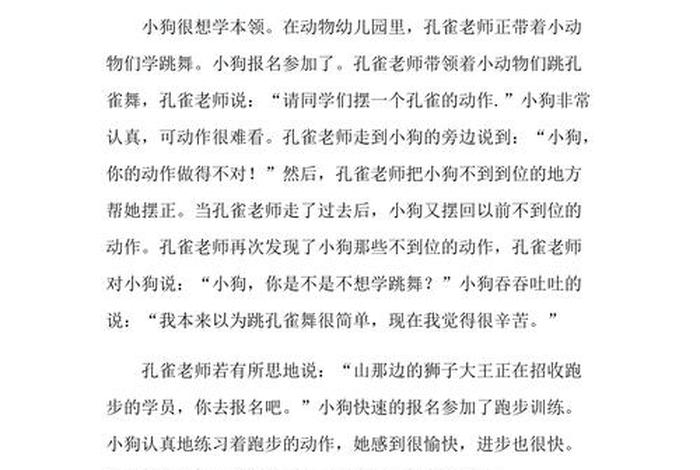 学本领作文 - 学本领作文100字
