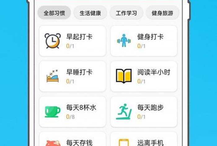 学习打卡的软件 记录学生打卡的软件