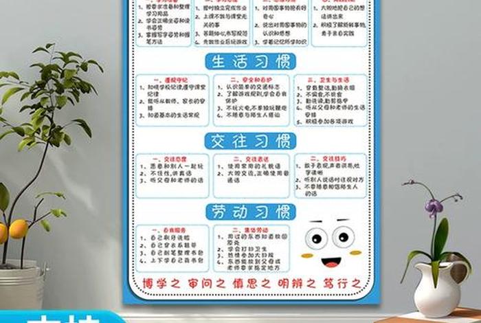 如何养成好的学习行为习惯