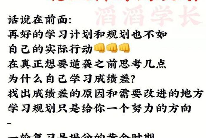 高三在校怎样高效学习；高三应该怎么学才高效