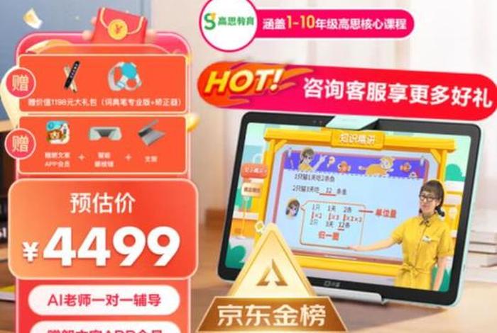 优学派学习机和步步高哪个好、优学派和步步高优势对比