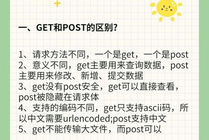 测试学习面试app，测试app面试题