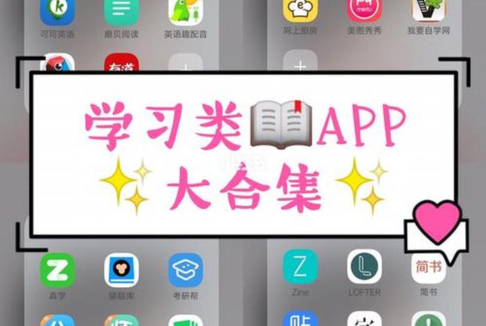 高中学习软件自学免费课程，高中课程自学app免费