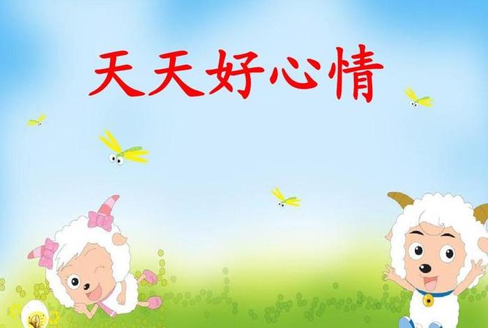 天天