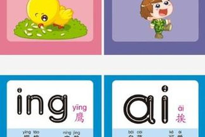 拼音学习软件app一年级 - 1年级学拼音用什么app