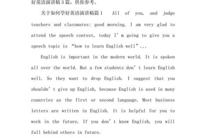 讨论学习英语（如何学好英语讨论）