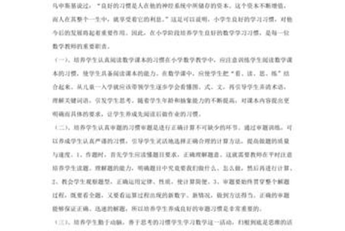 怎样才能学好数学 怎样才能学好数学的方法