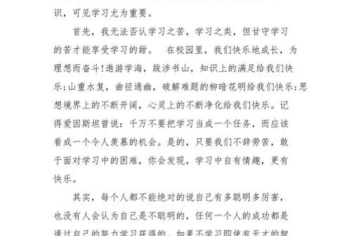 主动学习作文、学会主动作文