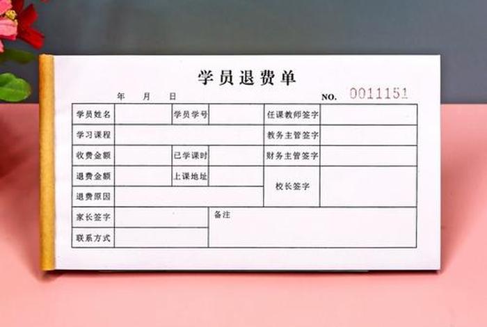 培训机构 - 培训机构不退费最快解决方法