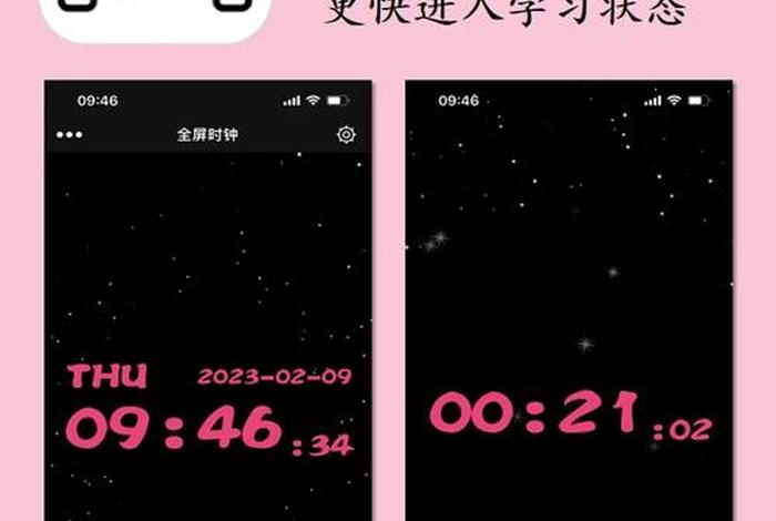 学习时钟教程、时钟教学app