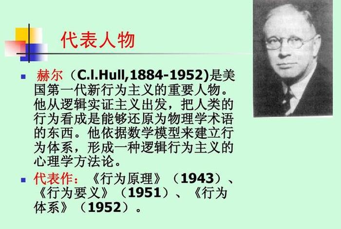 学习理论的流派和代表人物