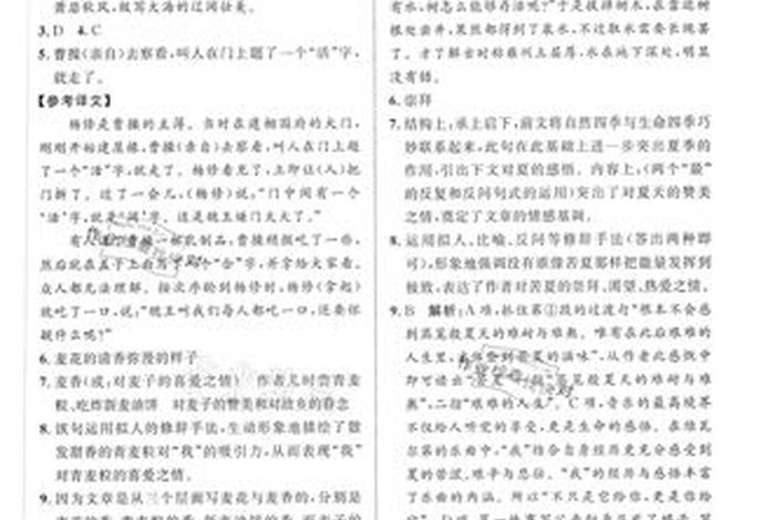 学生行为表现作业答案，学生行为表现作业答案2024版