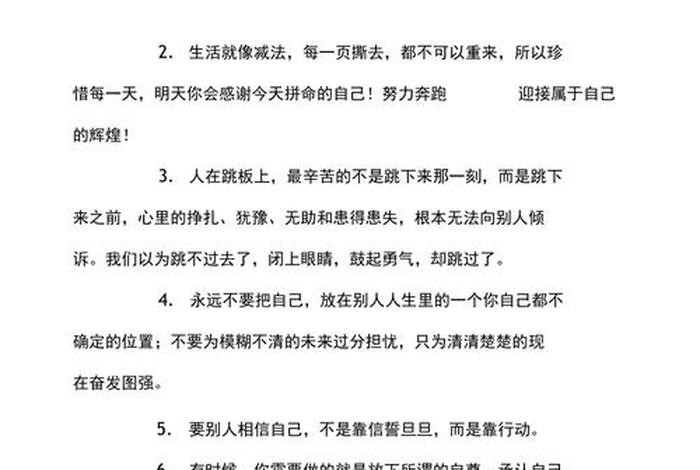 学习自律的句子 - 自学自律的句子
